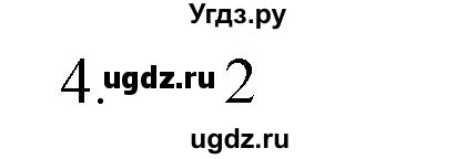 ГДЗ (Решебник № 1) по химии 9 класс Кузнецова Н.Е. / параграф / § 15 / 4