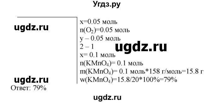 ГДЗ (Решебник № 1) по химии 9 класс Кузнецова Н.Е. / параграф / § 16 / 6(продолжение 2)