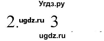 ГДЗ (Решебник № 1) по химии 9 класс Кузнецова Н.Е. / параграф / § 28 / 2