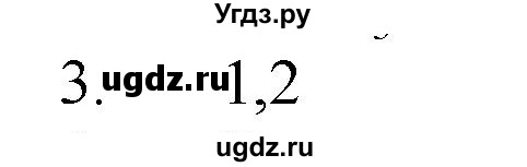 ГДЗ (Решебник № 1) по химии 9 класс Кузнецова Н.Е. / параграф / § 35 / 3