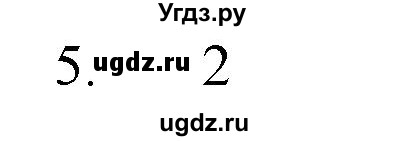 ГДЗ (Решебник № 1) по химии 9 класс Кузнецова Н.Е. / параграф / § 35 / 5