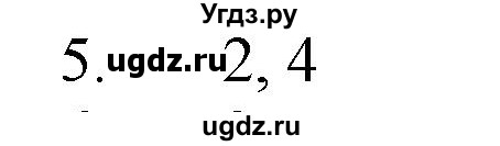 ГДЗ (Решебник № 1) по химии 9 класс Кузнецова Н.Е. / параграф / § 41 / 5
