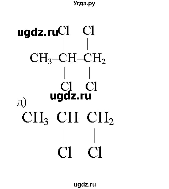 ГДЗ (Решебник № 1) по химии 9 класс Кузнецова Н.Е. / параграф / § 43 / 3(продолжение 2)