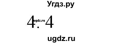 ГДЗ (Решебник № 1) по химии 9 класс Кузнецова Н.Е. / параграф / § 51 / 4