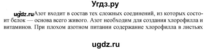 ГДЗ (Решебник № 1) по химии 9 класс Кузнецова Н.Е. / параграф / § 55 / 3