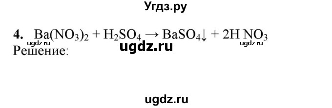 ГДЗ (Решебник № 2) по химии 9 класс Кузнецова Н.Е. / параграф / § 20 / 4