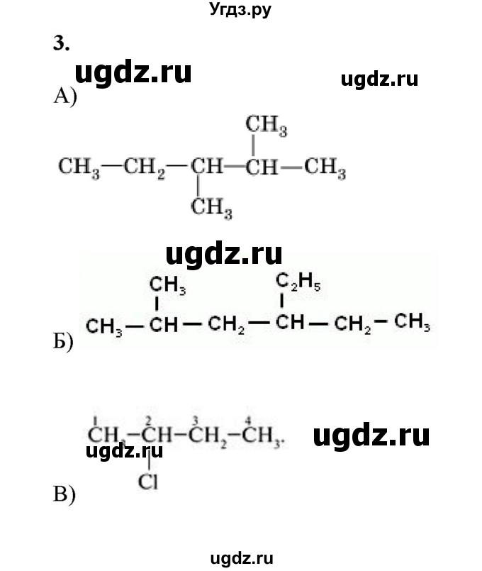 ГДЗ (Решебник № 2) по химии 9 класс Кузнецова Н.Е. / параграф / § 43 / 3