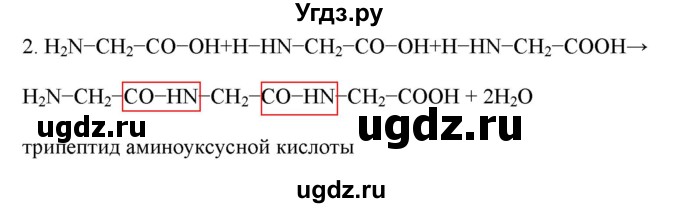 ГДЗ (Решебник № 2) по химии 9 класс Кузнецова Н.Е. / параграф / § 51 / 2