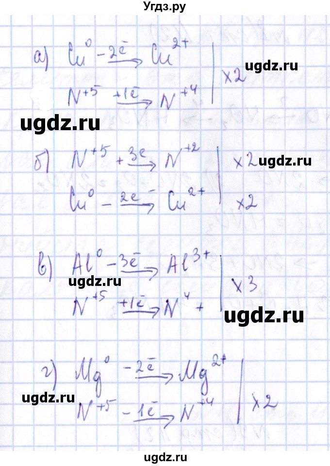 ГДЗ (Решебник) по химии 9 класс (рабочая тетрадь) Габриелян О.С. / страница / 111(продолжение 2)