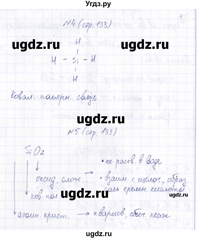 ГДЗ (Решебник) по химии 9 класс (рабочая тетрадь) Габриелян О.С. / страница / 133