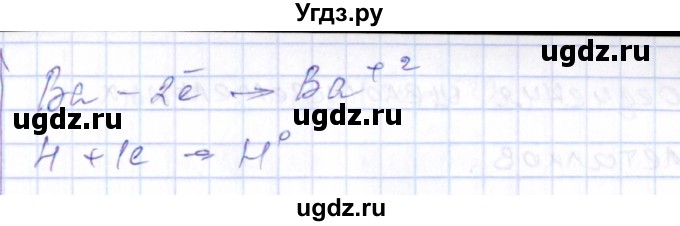 ГДЗ (Решебник) по химии 9 класс (рабочая тетрадь) Габриелян О.С. / страница / 50(продолжение 3)