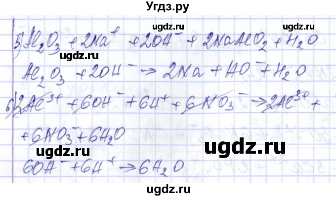 ГДЗ (Решебник) по химии 9 класс (рабочая тетрадь) Габриелян О.С. / страница / 71(продолжение 3)