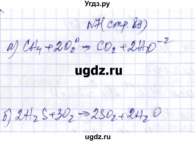 ГДЗ (Решебник) по химии 9 класс (рабочая тетрадь) Габриелян О.С. / страница / 89(продолжение 2)