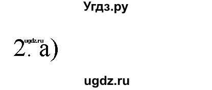 ГДЗ (Решебник) по химии 9 класс И.И. Новошинский / §14-№ / 2