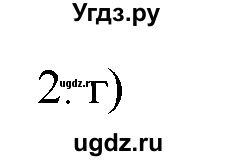 ГДЗ (Решебник) по химии 9 класс И.И. Новошинский / §19-№ / 2