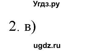 ГДЗ (Решебник) по химии 9 класс И.И. Новошинский / §45-№ / 2