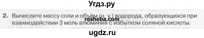 ГДЗ (Учебник) по химии 9 класс И.И. Новошинский / §11-№ / 2