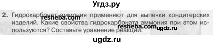 ГДЗ (Учебник) по химии 9 класс И.И. Новошинский / §28-№ / 2