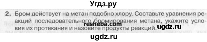 ГДЗ (Учебник) по химии 9 класс И.И. Новошинский / §49-№ / 2