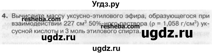 ГДЗ (Учебник) по химии 9 класс И.И. Новошинский / §53-№ / 4