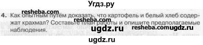 ГДЗ (Учебник) по химии 9 класс И.И. Новошинский / §55-№ / 4