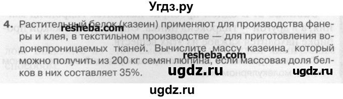 ГДЗ (Учебник) по химии 9 класс И.И. Новошинский / §56-№ / 4