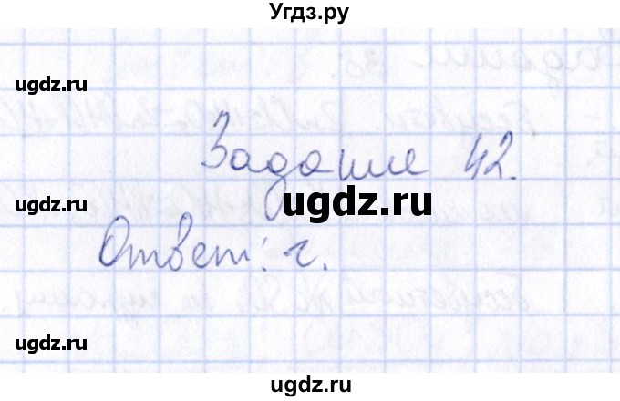 ГДЗ (Решебник) по химии 9 класс (рабочая тетрадь) Н.И. Габрусева / упражнение / 42