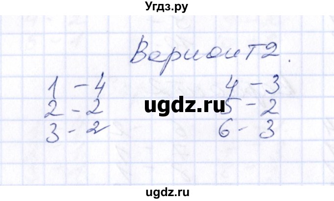 ГДЗ (Решебник) по химии 9 класс (рабочая тетрадь) Н.И. Габрусева / тест / вариант 8 / 2