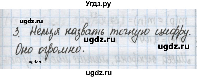 ГДЗ (Решебник) по химии 9 класс Гузей Л.С. / глава 15 / 3