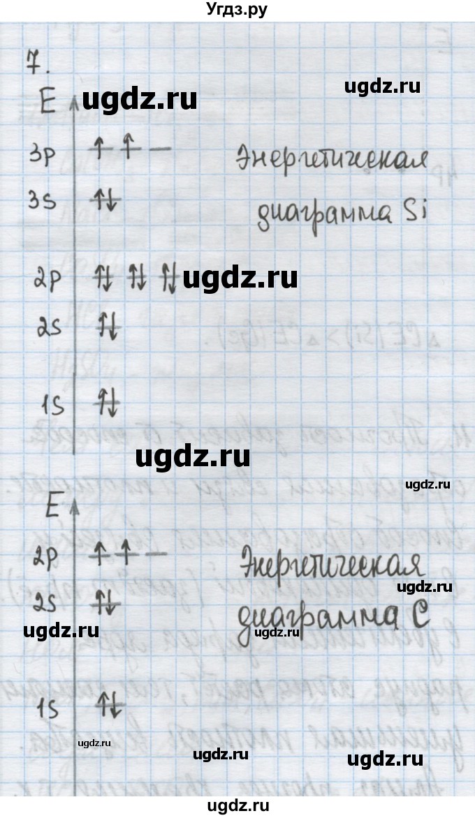 ГДЗ (Решебник) по химии 9 класс Гузей Л.С. / глава 16 / § 16.3 / 7