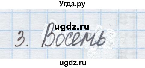 ГДЗ (Решебник) по химии 9 класс Гузей Л.С. / глава 16 / § 16.4 / 3