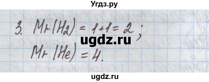 ГДЗ (Решебник) по химии 9 класс Гузей Л.С. / глава 16 / § 16.5 / 3