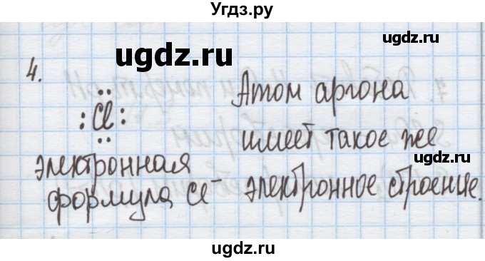 ГДЗ (Решебник) по химии 9 класс Гузей Л.С. / глава 17 / § 17.1 / 4