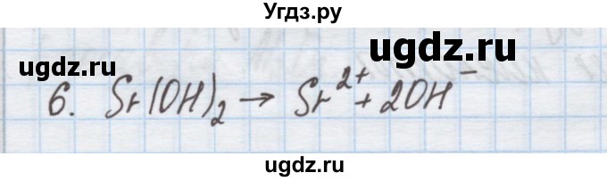 ГДЗ (Решебник) по химии 9 класс Гузей Л.С. / глава 17 / § 17.2 / 6