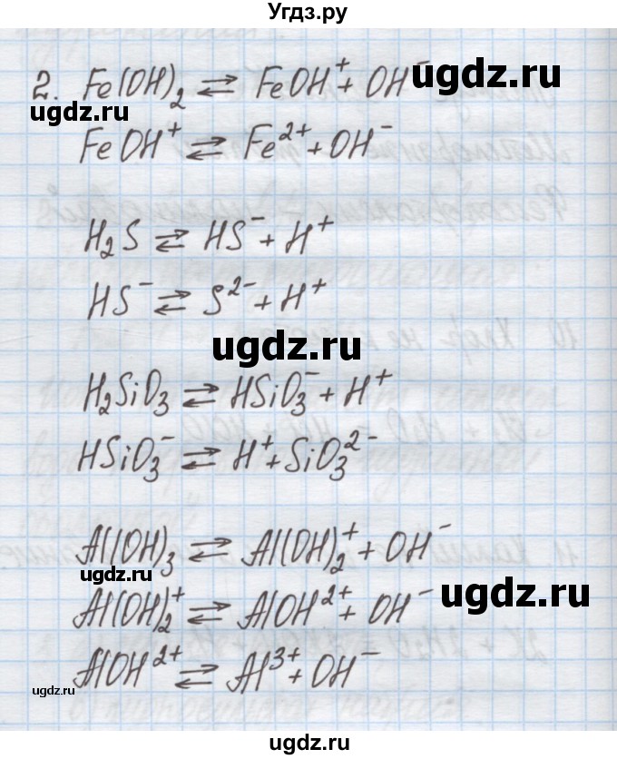 ГДЗ (Решебник) по химии 9 класс Гузей Л.С. / глава 17 / § 17.4 / 2