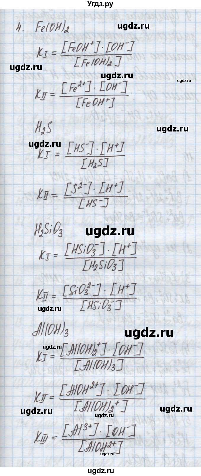 ГДЗ (Решебник) по химии 9 класс Гузей Л.С. / глава 17 / § 17.4 / 4