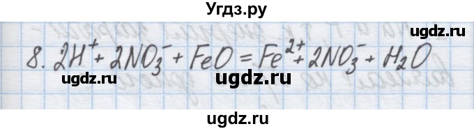 ГДЗ (Решебник) по химии 9 класс Гузей Л.С. / глава 17 / § 17.6 / 8