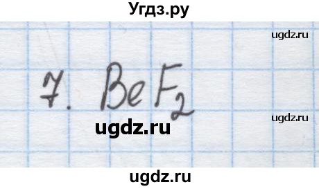 ГДЗ (Решебник) по химии 9 класс Гузей Л.С. / глава 18 / § 18.1 / 7