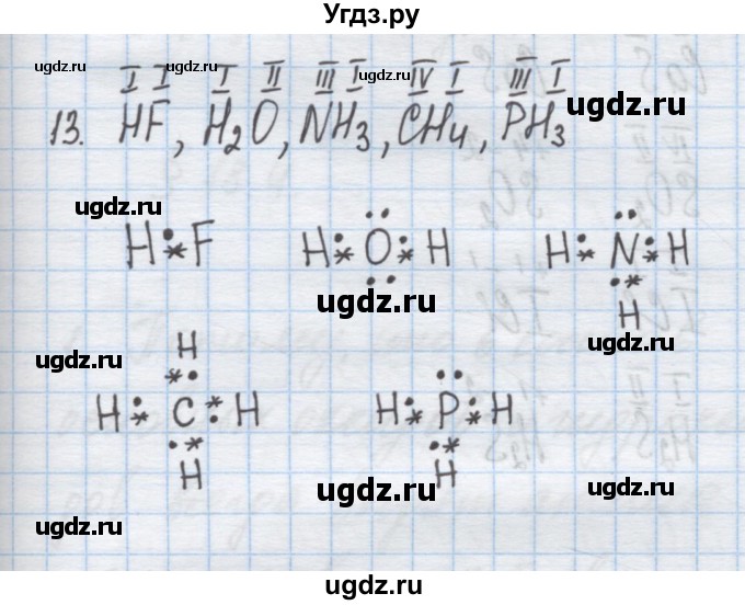 ГДЗ (Решебник) по химии 9 класс Гузей Л.С. / глава 18 / § 18.2 / 13