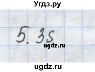 ГДЗ (Решебник) по химии 9 класс Гузей Л.С. / глава 18 / § 18.2 / 5