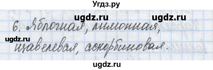 ГДЗ (Решебник) по химии 9 класс Гузей Л.С. / глава 19 / § 19.1 / 6