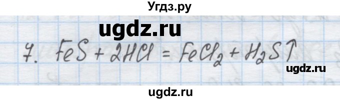 ГДЗ (Решебник) по химии 9 класс Гузей Л.С. / глава 19 / § 19.1 / 7