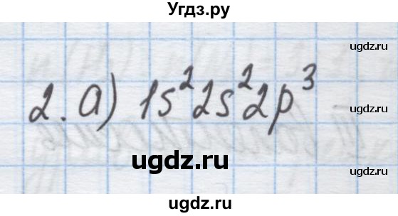 ГДЗ (Решебник) по химии 9 класс Гузей Л.С. / глава 19 / § 19.5 / 2