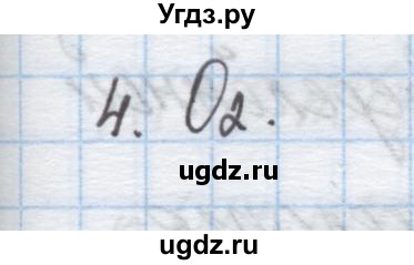 ГДЗ (Решебник) по химии 9 класс Гузей Л.С. / глава 19 / § 19.7 / 4