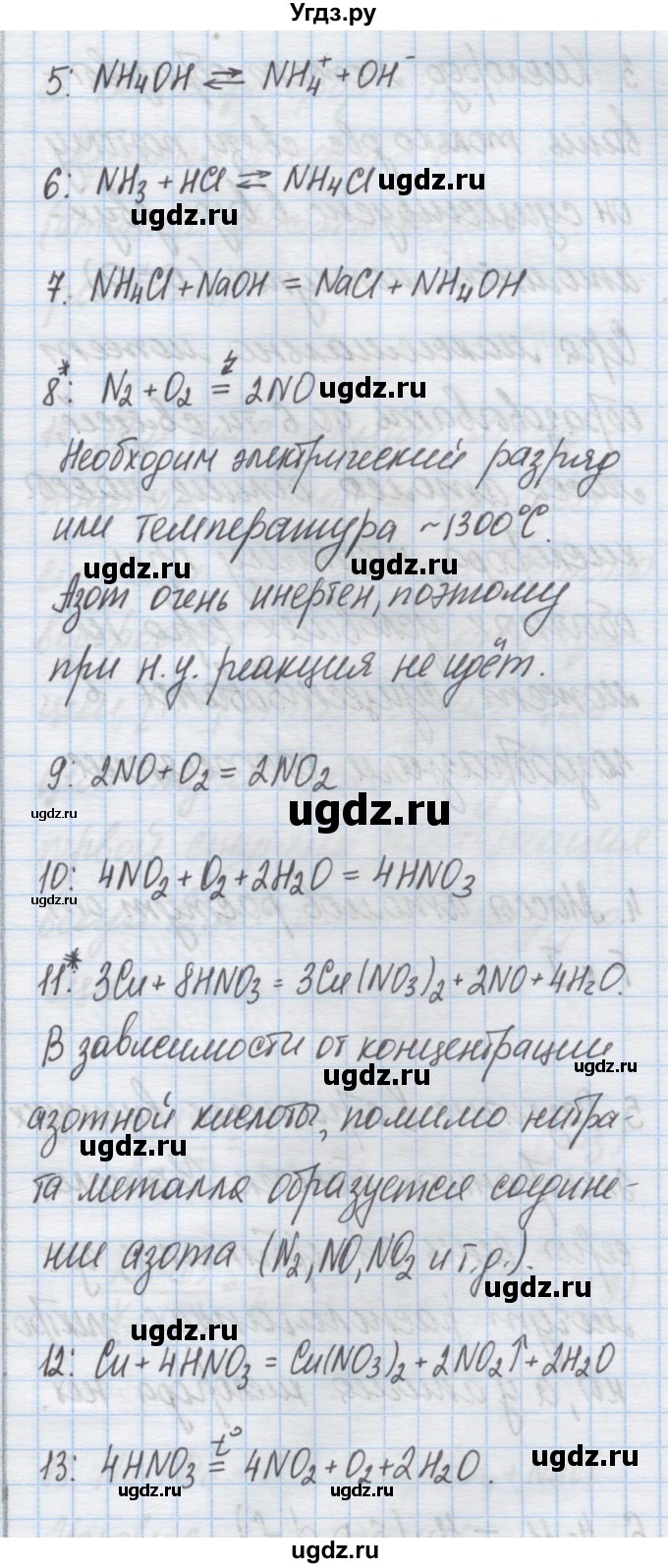 ГДЗ (Решебник) по химии 9 класс Гузей Л.С. / глава 19 / § 19.8 / 17(продолжение 2)