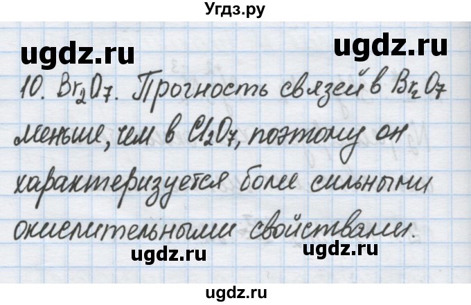 ГДЗ (Решебник) по химии 9 класс Гузей Л.С. / глава 19 / § 19.9 / 10