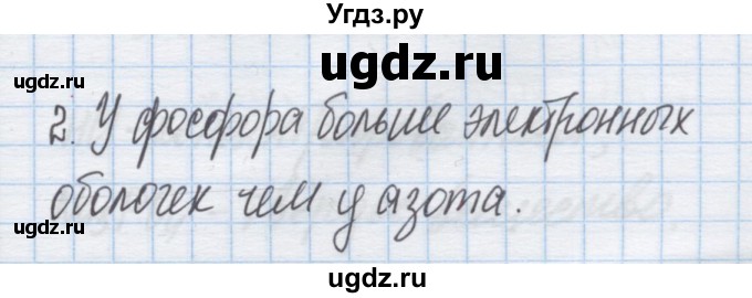 ГДЗ (Решебник) по химии 9 класс Гузей Л.С. / глава 19 / § 19.9 / 2