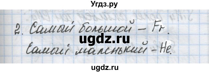 ГДЗ (Решебник) по химии 9 класс Гузей Л.С. / глава 20 / § 20.2 / 2