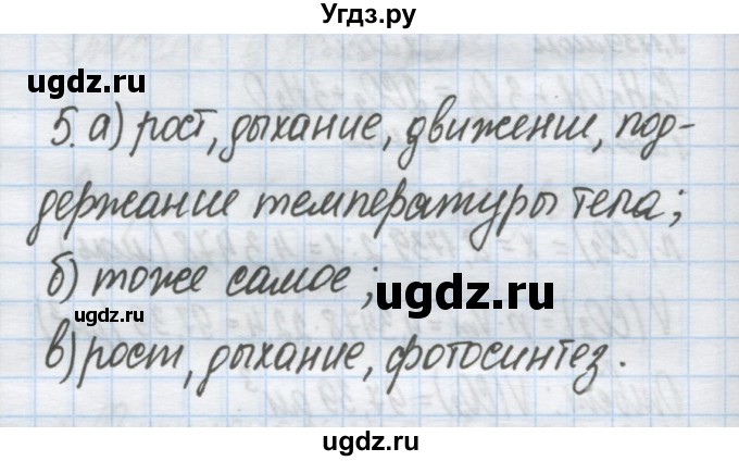 ГДЗ (Решебник) по химии 9 класс Гузей Л.С. / глава 20 / § 20.11 / 5