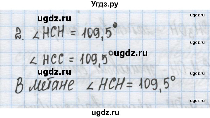 ГДЗ (Решебник) по химии 9 класс Гузей Л.С. / глава 20 / § 20.3 / 2